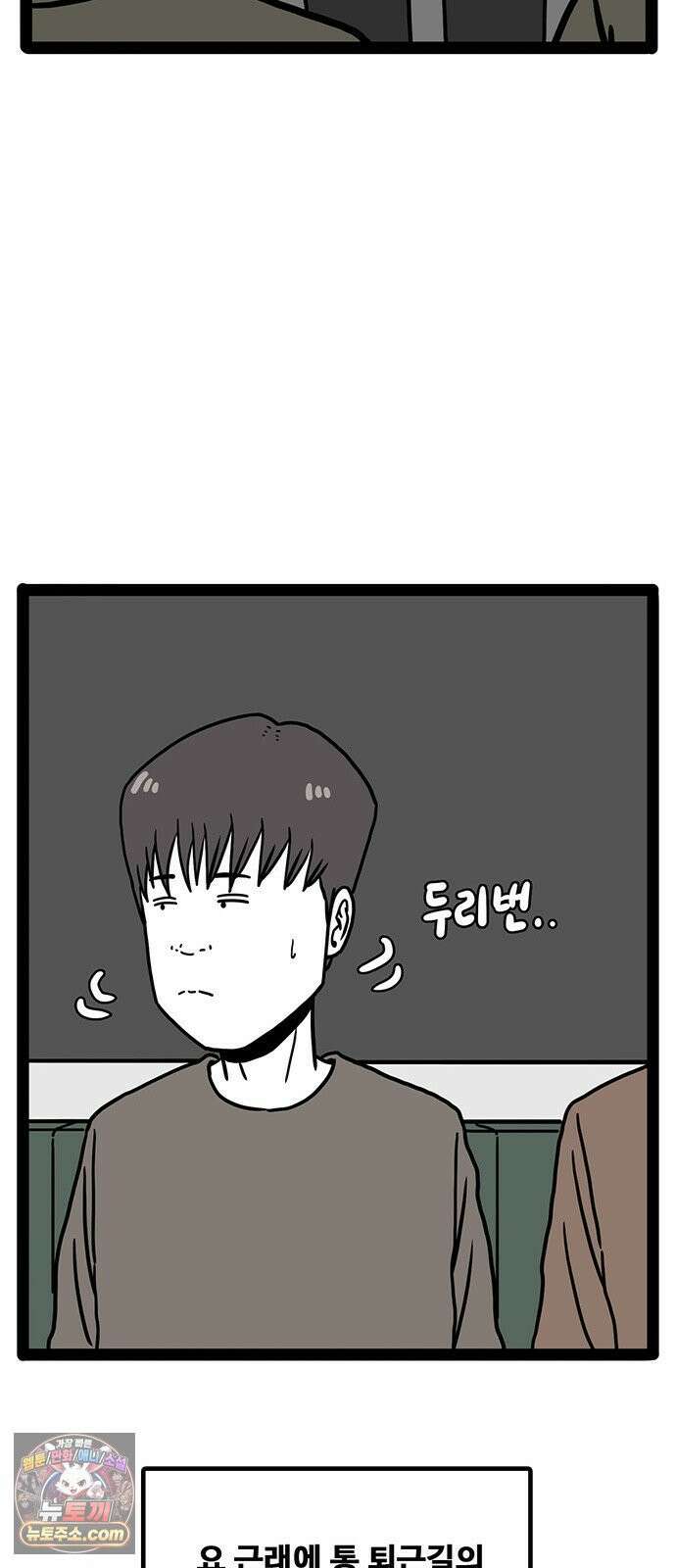 모발 구독 서비스 43화 12