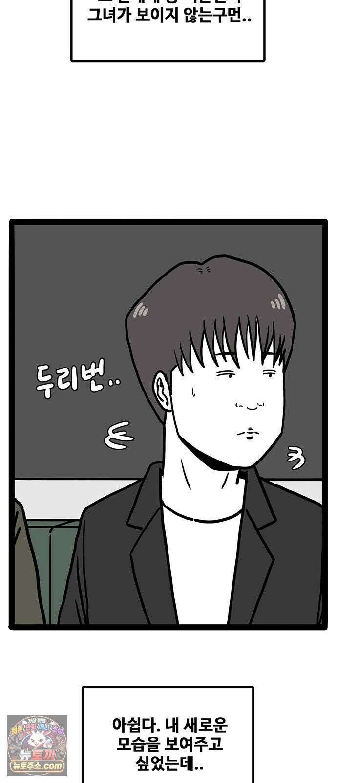 모발 구독 서비스 43화 13