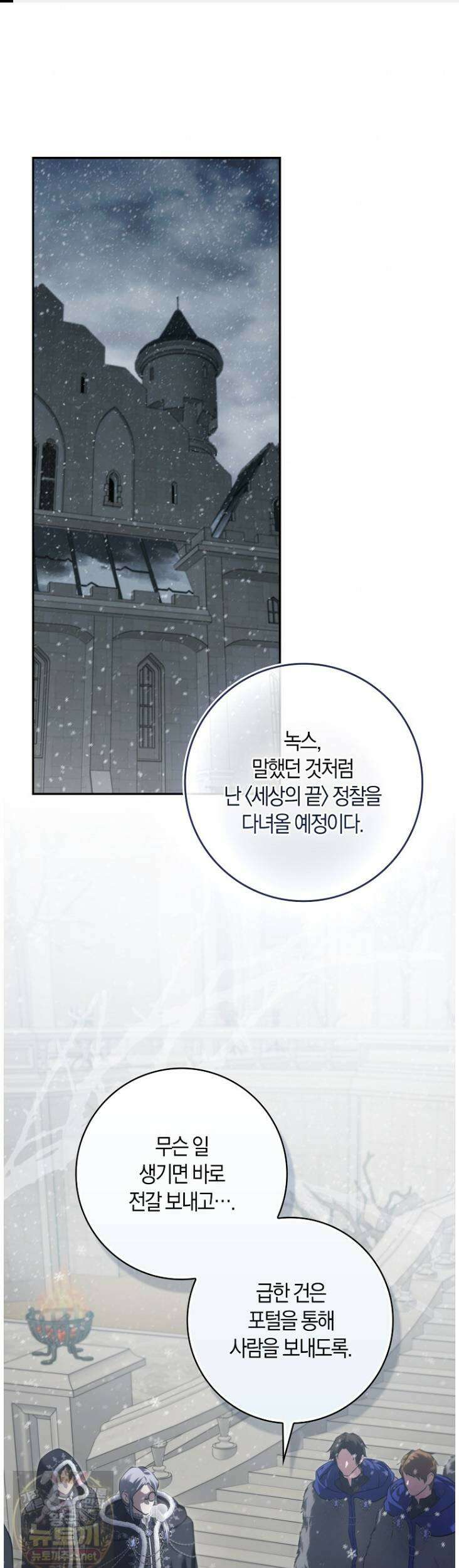 악당을 납치한 5살 스파이입니다 27화 1