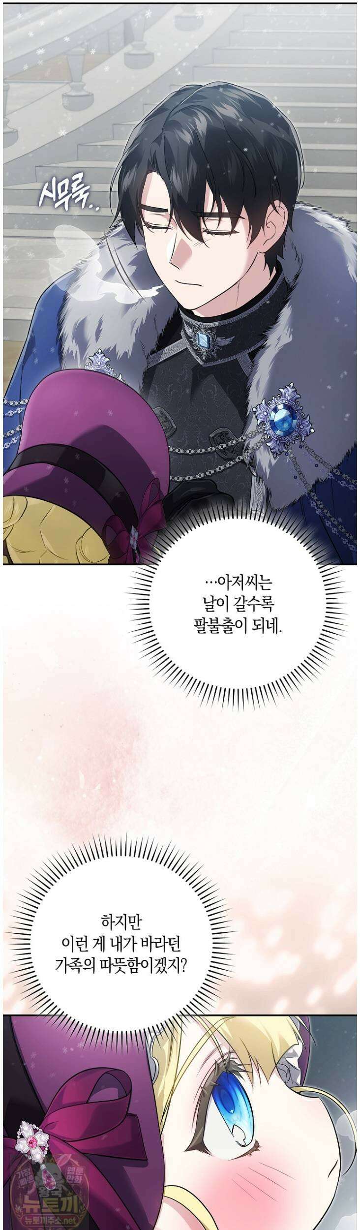 악당을 납치한 5살 스파이입니다 27화 4