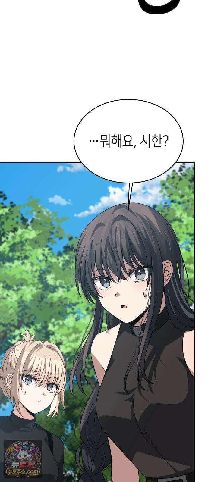 이계진입 리로디드 146화 2