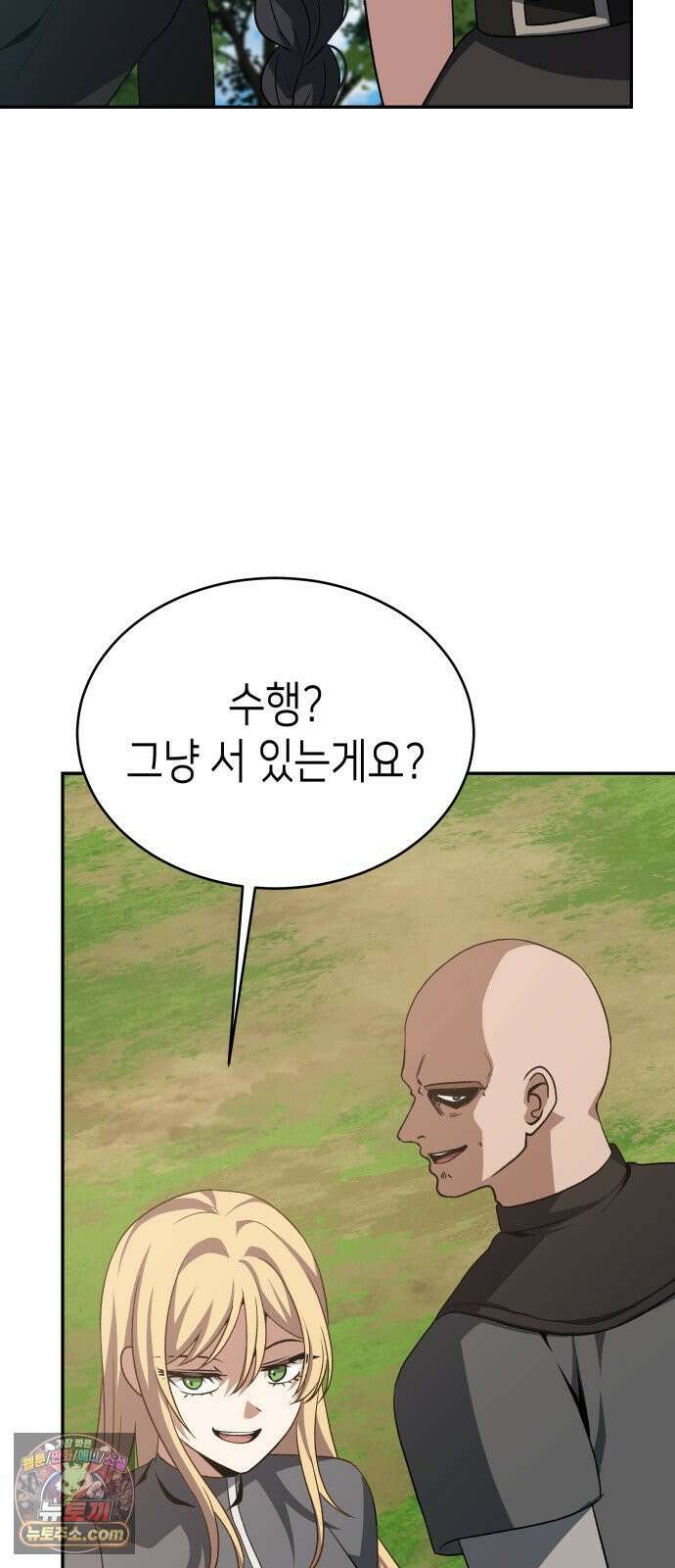 이계진입 리로디드 146화 3