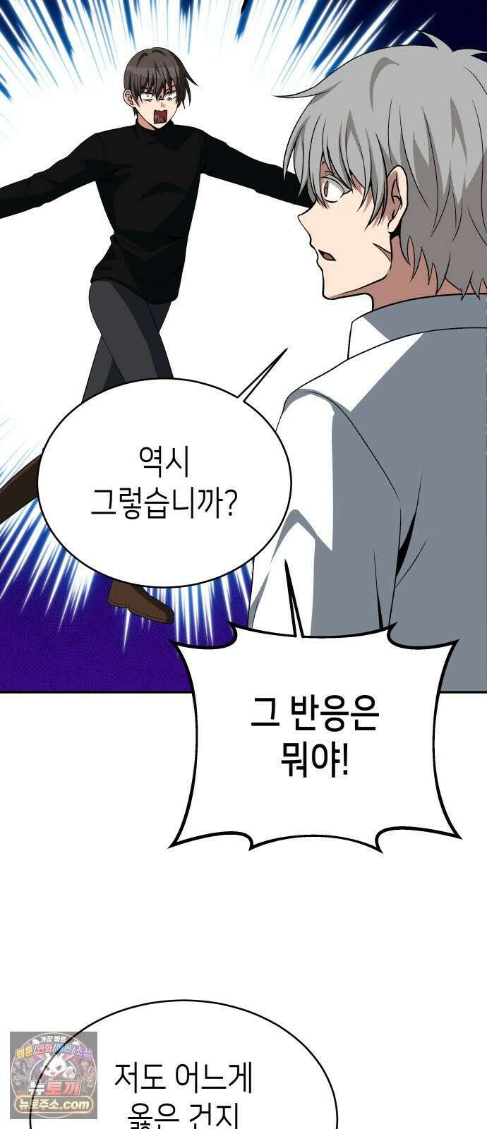 이계진입 리로디드 146화 6