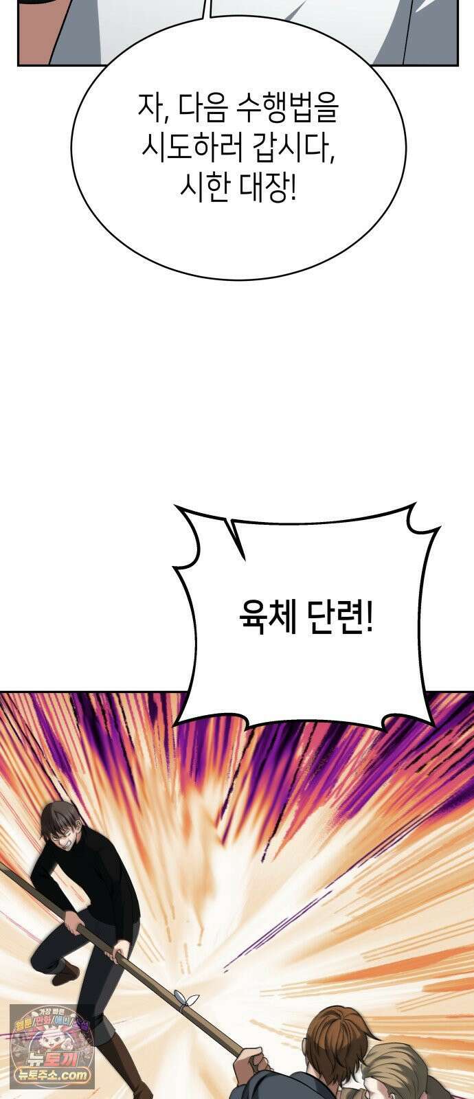이계진입 리로디드 146화 8