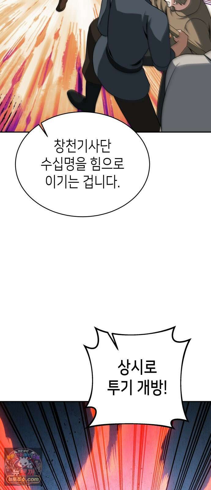 이계진입 리로디드 146화 9