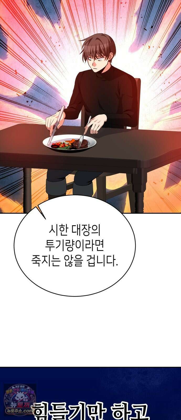 이계진입 리로디드 146화 10