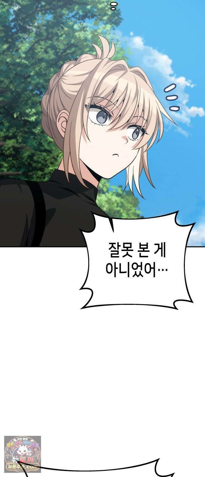 이계진입 리로디드 146화 18