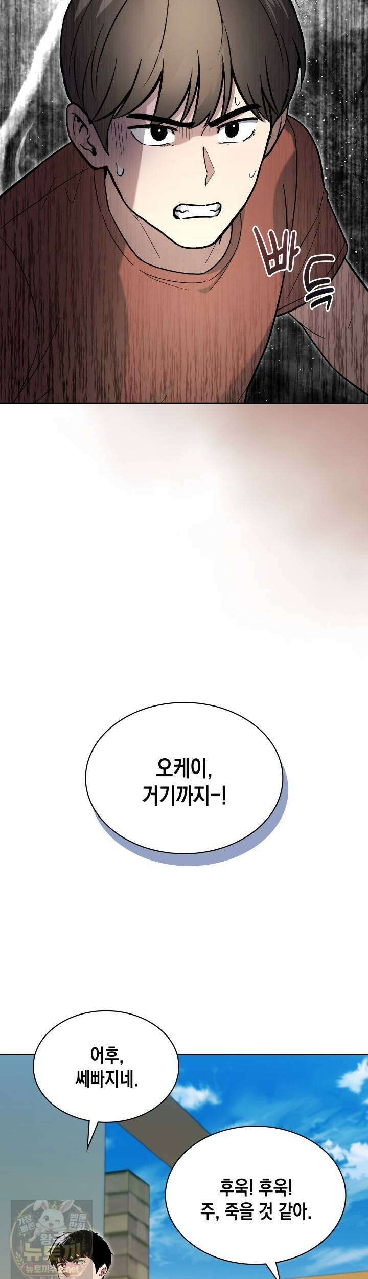 회귀 경찰의 리셋 라이프 160화 7