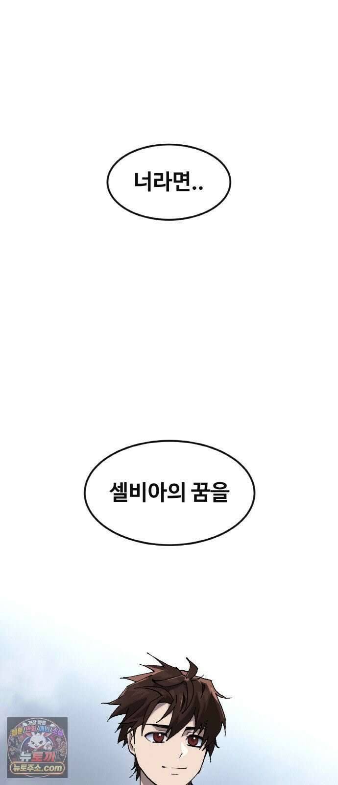 공유몽 시즌4 41화 세 갈래길의 교차점 2
