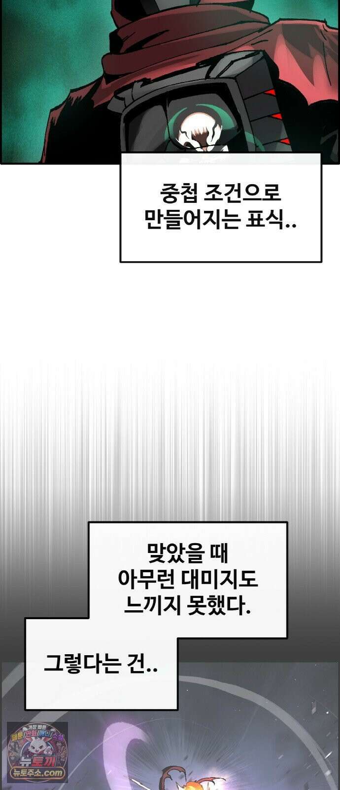 공유몽 시즌4 41화 세 갈래길의 교차점 8