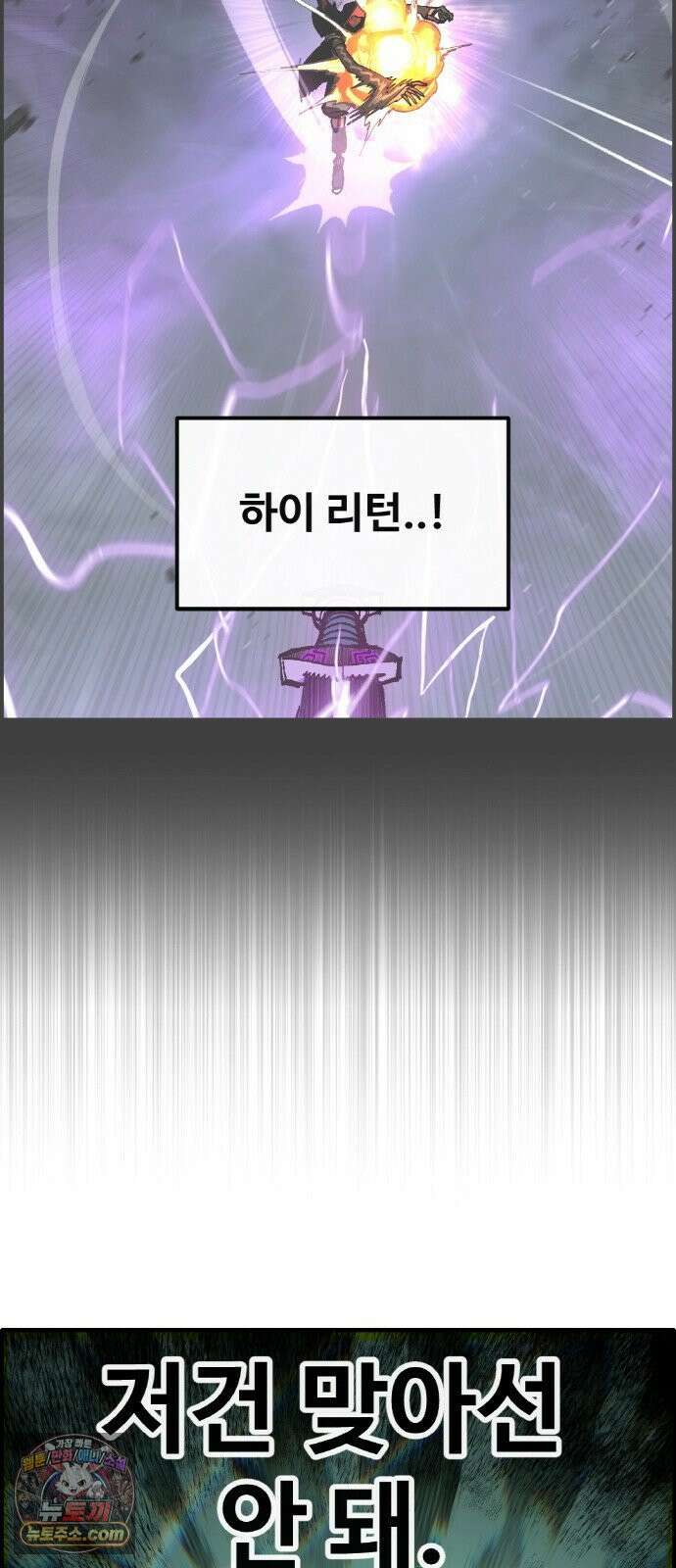 공유몽 시즌4 41화 세 갈래길의 교차점 9