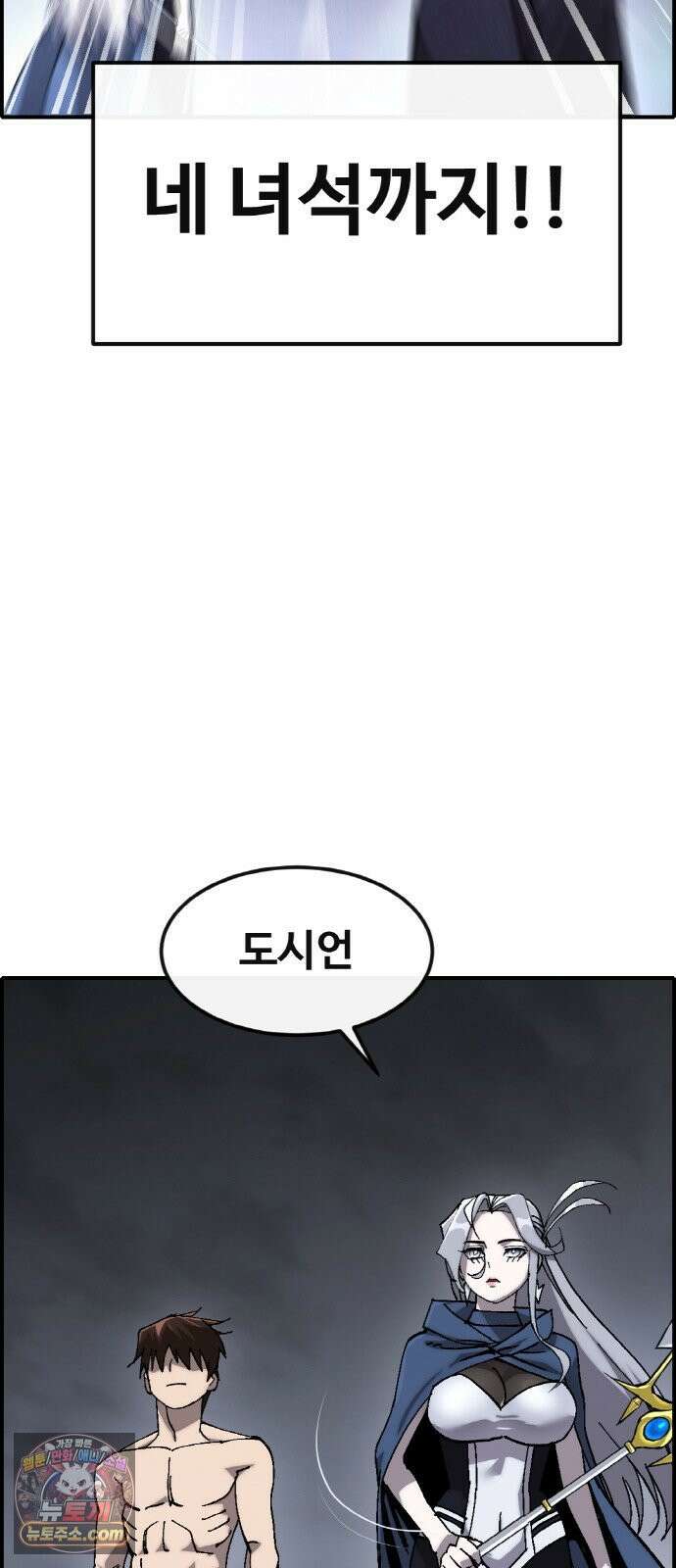 공유몽 시즌4 41화 세 갈래길의 교차점 16