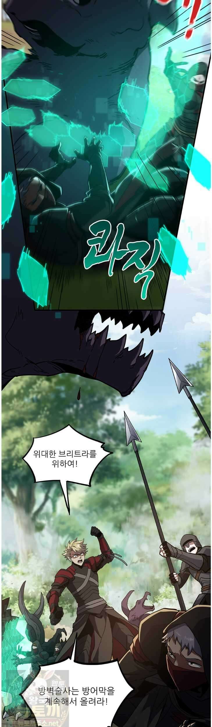 끝이 아닌 시작 227화 2