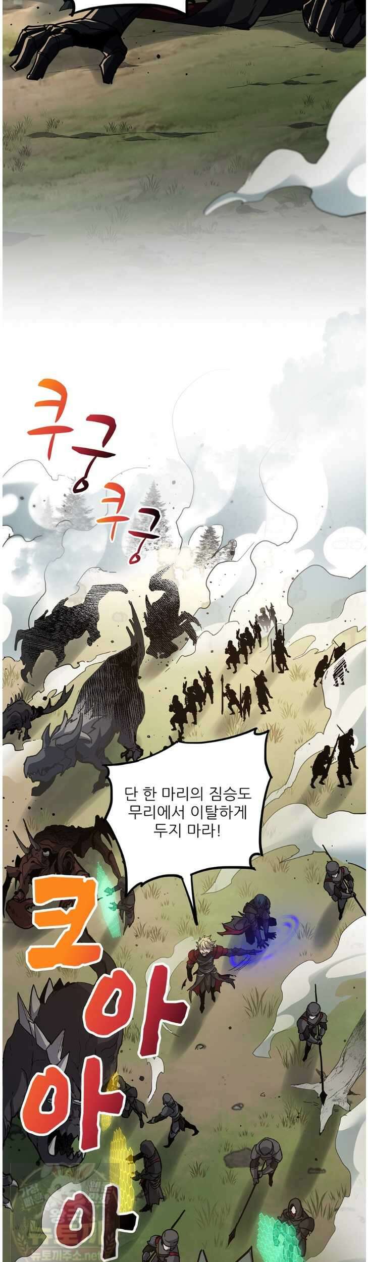 끝이 아닌 시작 227화 3