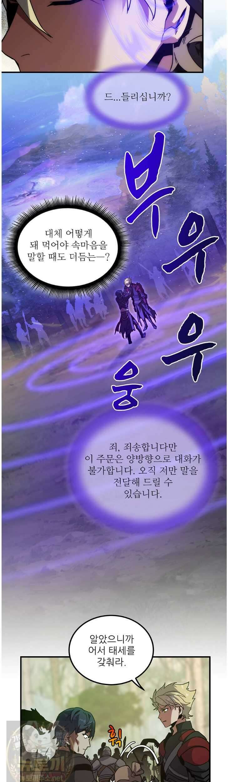 끝이 아닌 시작 227화 8