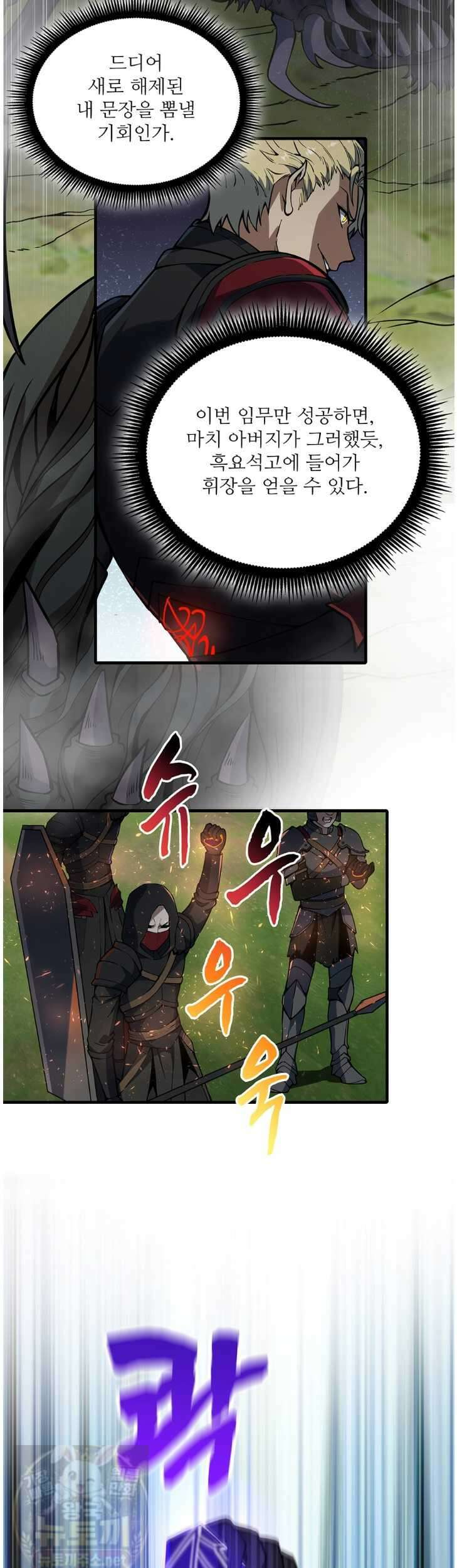 끝이 아닌 시작 227화 10