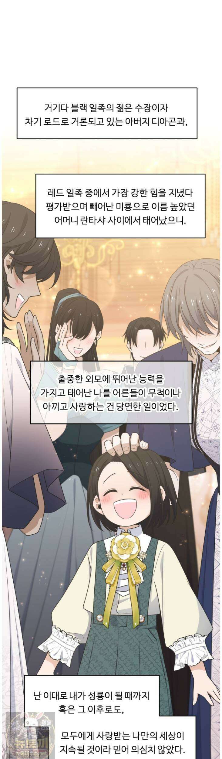정령왕 엘퀴네스 351화 2