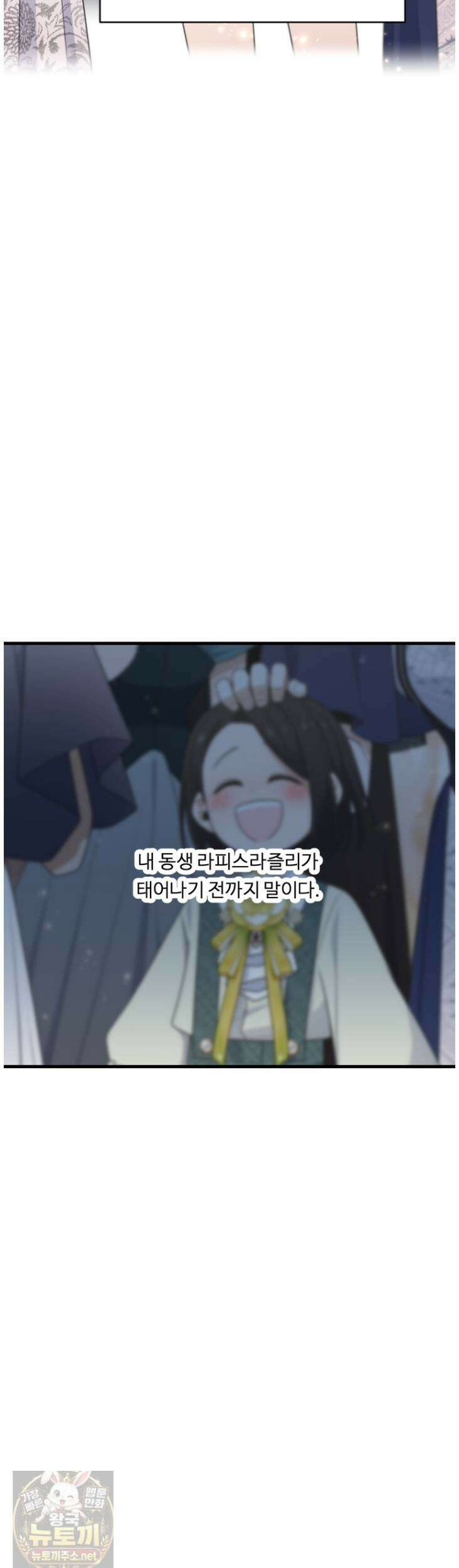 정령왕 엘퀴네스 351화 3