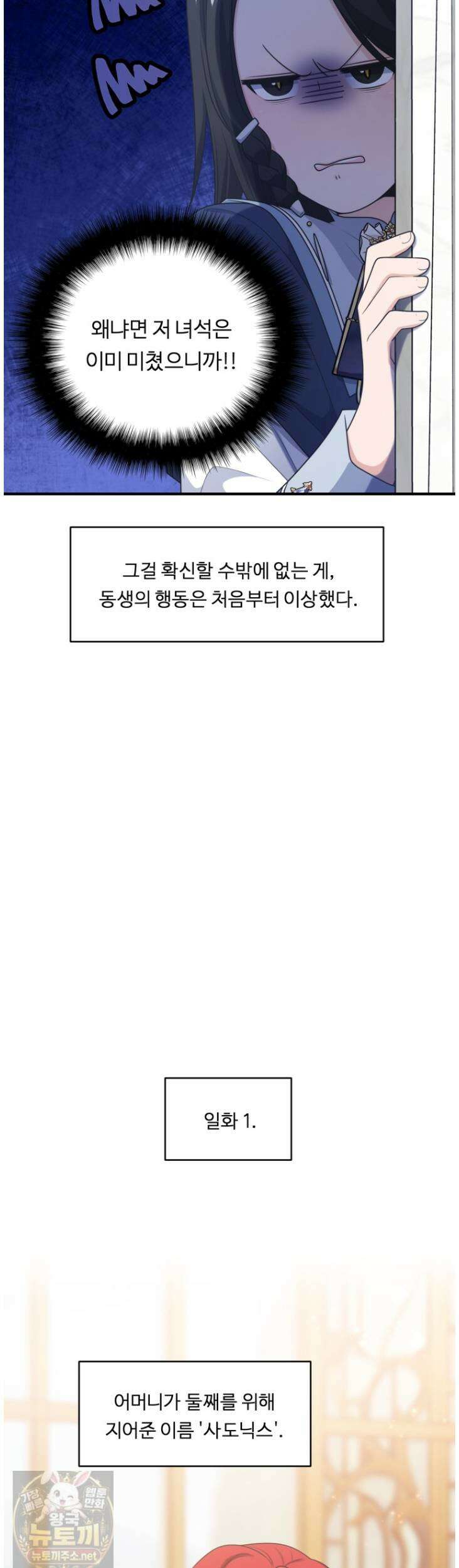 정령왕 엘퀴네스 351화 8