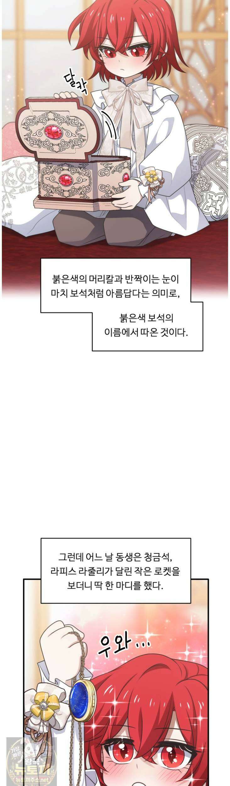 정령왕 엘퀴네스 351화 9