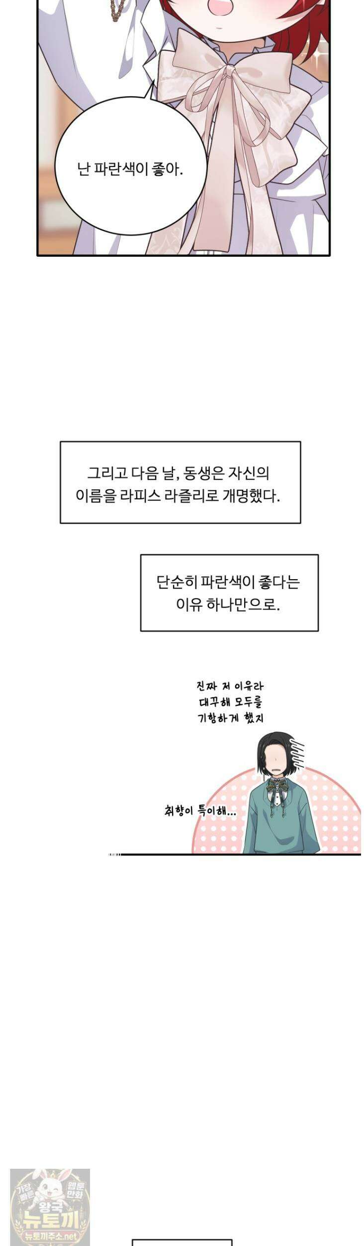 정령왕 엘퀴네스 351화 10