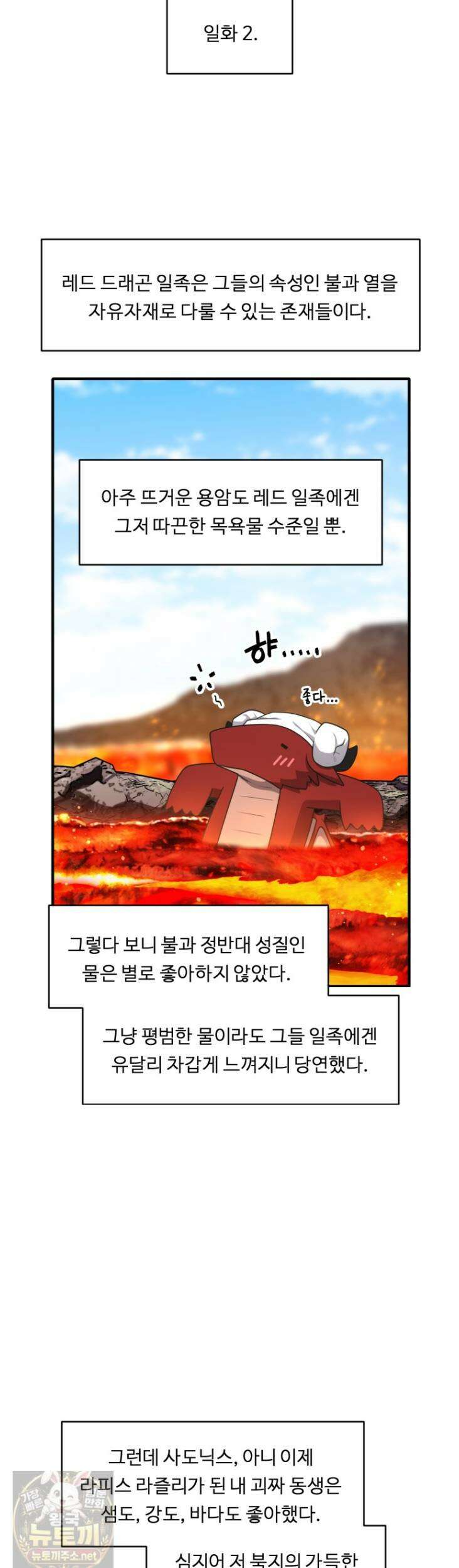 정령왕 엘퀴네스 351화 11