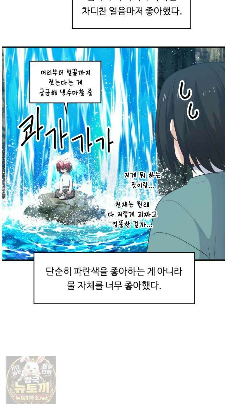 정령왕 엘퀴네스 351화 12
