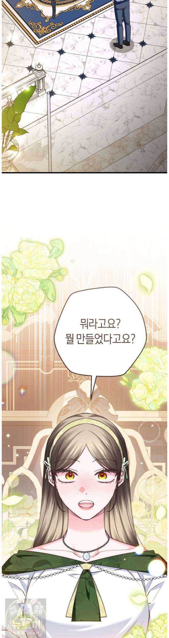 악녀들을 위한 안내서 72화 6