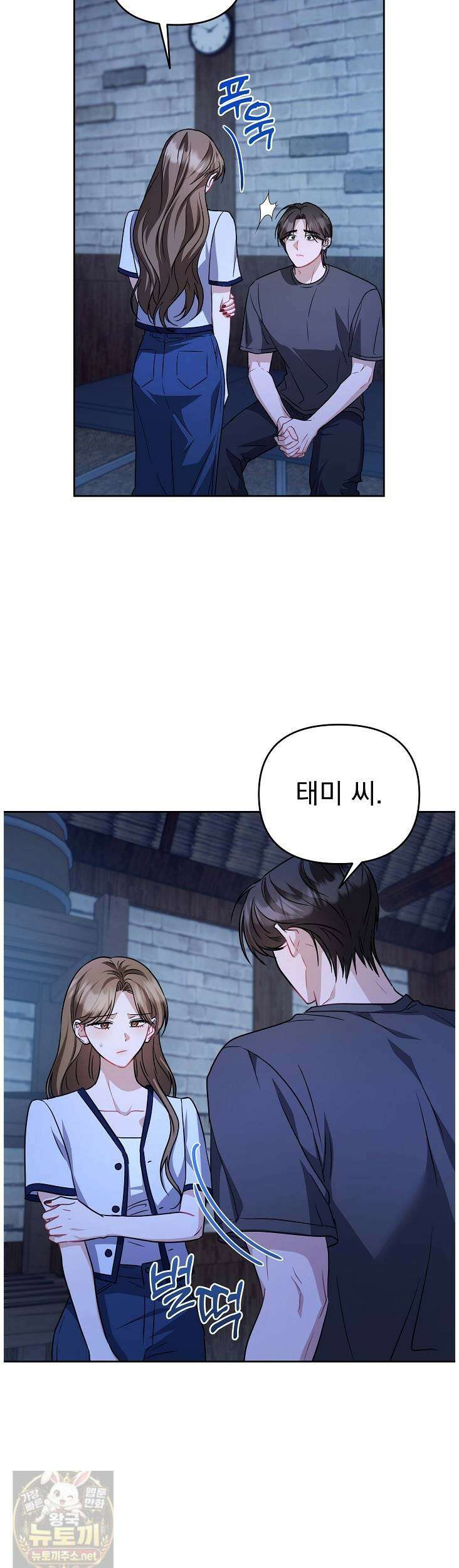 고추밭에서 만나요! 37화 5