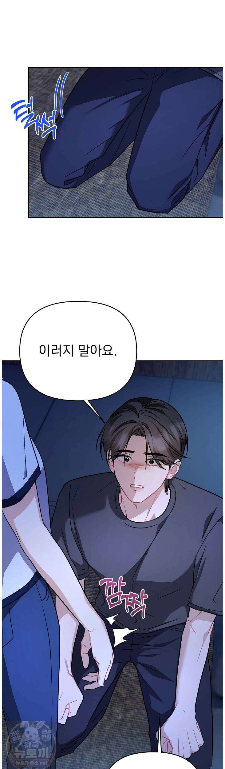 고추밭에서 만나요! 37화 6