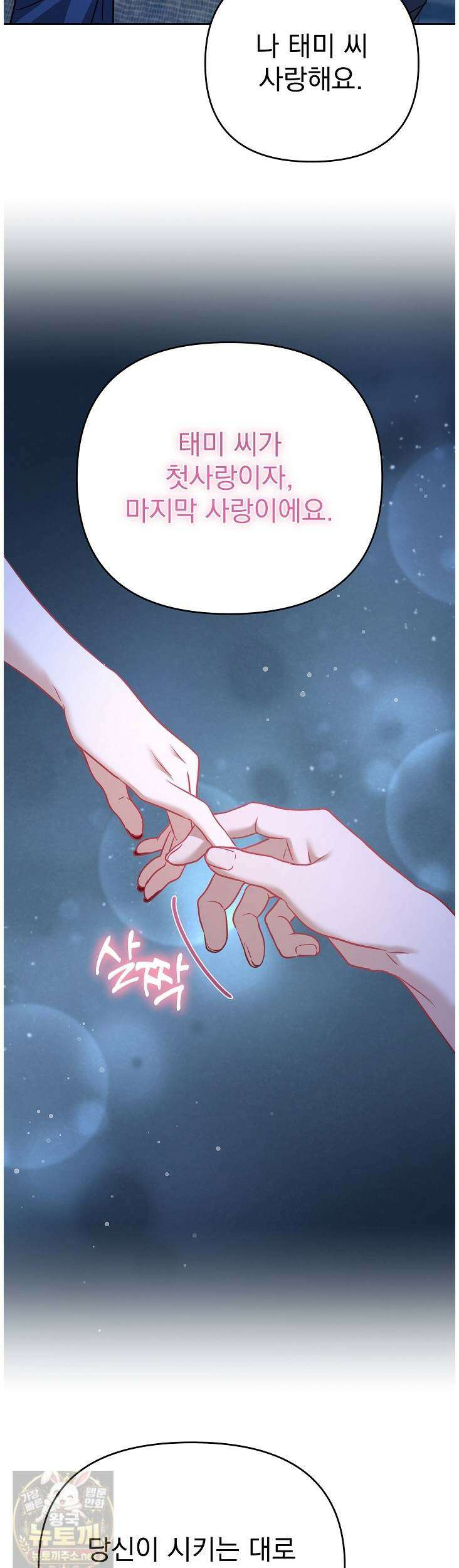 고추밭에서 만나요! 37화 7
