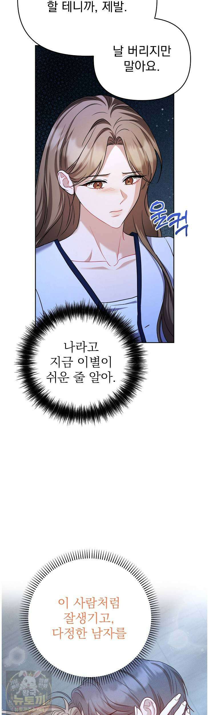 고추밭에서 만나요! 37화 8