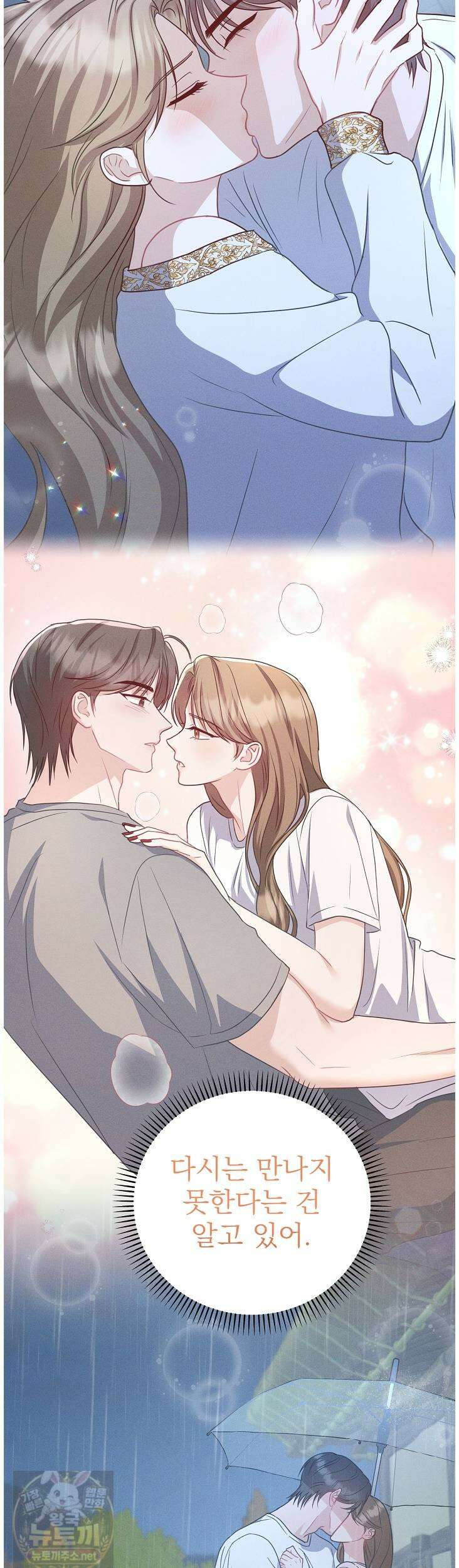 고추밭에서 만나요! 37화 9
