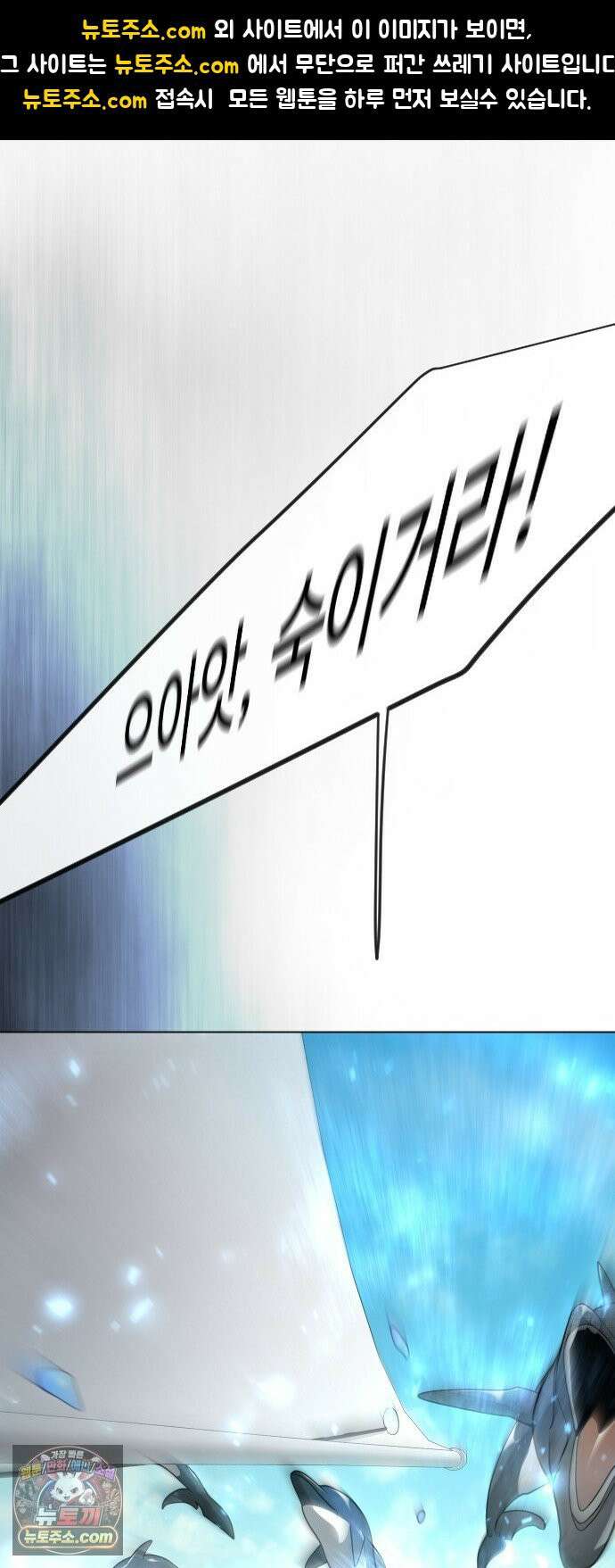 초인의 시대 2부 141화 1