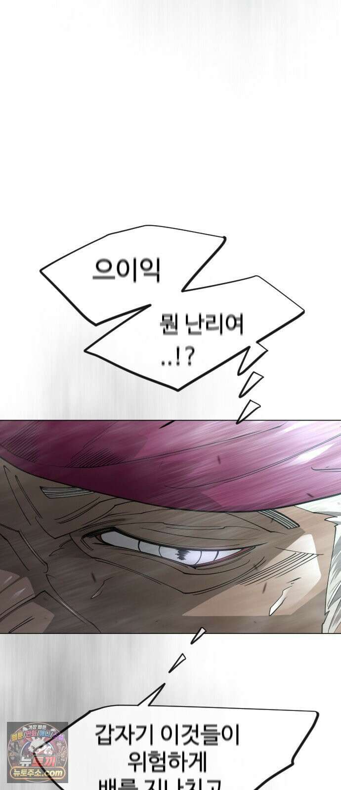 초인의 시대 2부 141화 3