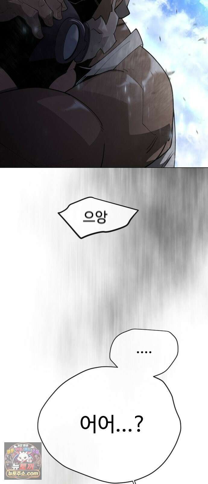 초인의 시대 2부 141화 5