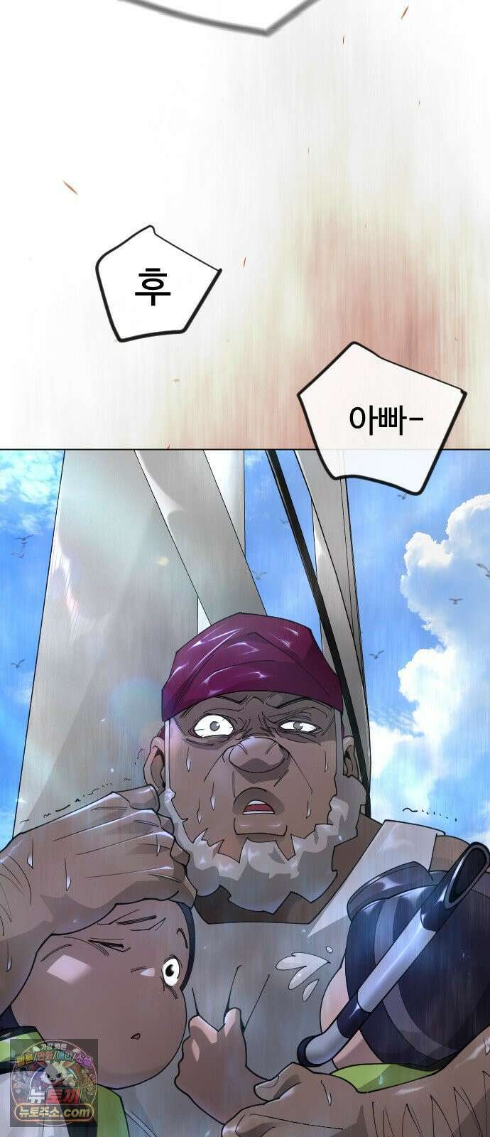 초인의 시대 2부 141화 13