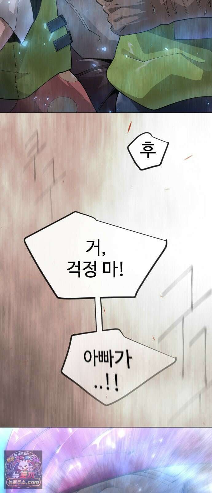 초인의 시대 2부 141화 14