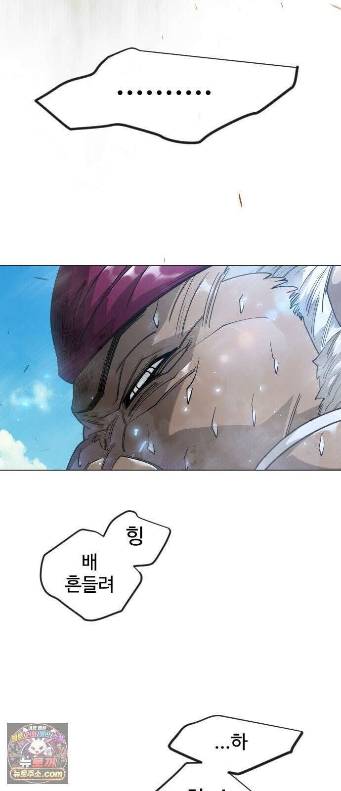 초인의 시대 2부 141화 21