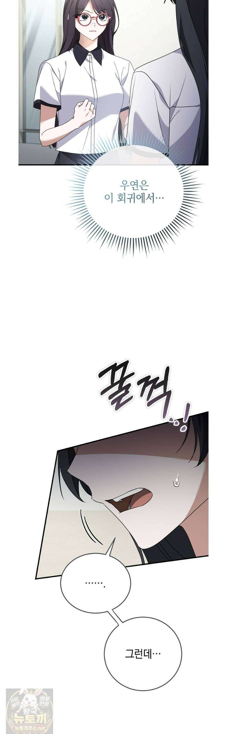 미친 남주들과 같은 반이 되었다 81화 5