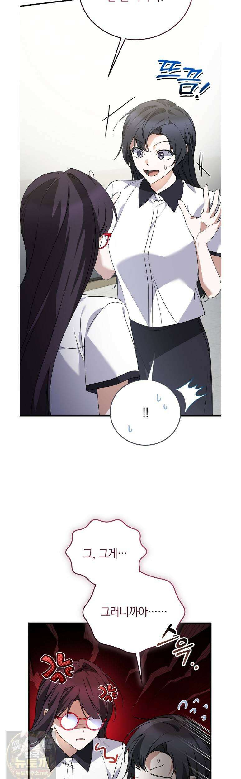 미친 남주들과 같은 반이 되었다 81화 8