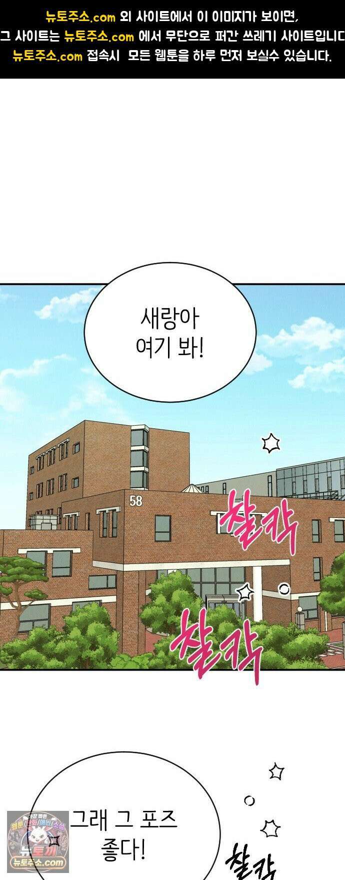 배고픈 새가 일찍 일어난다 4화 엄마표 김밥 1