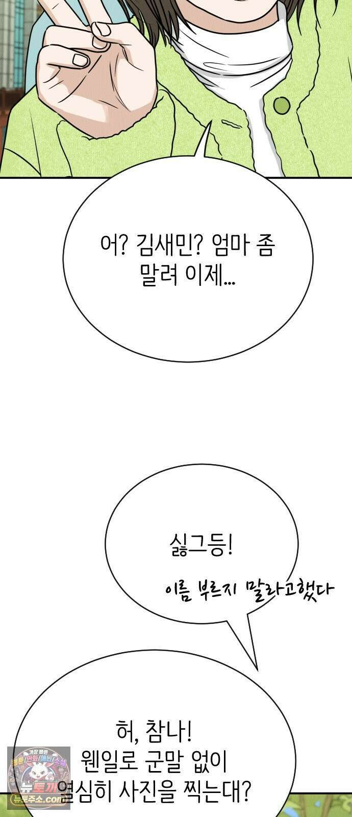 배고픈 새가 일찍 일어난다 4화 엄마표 김밥 4