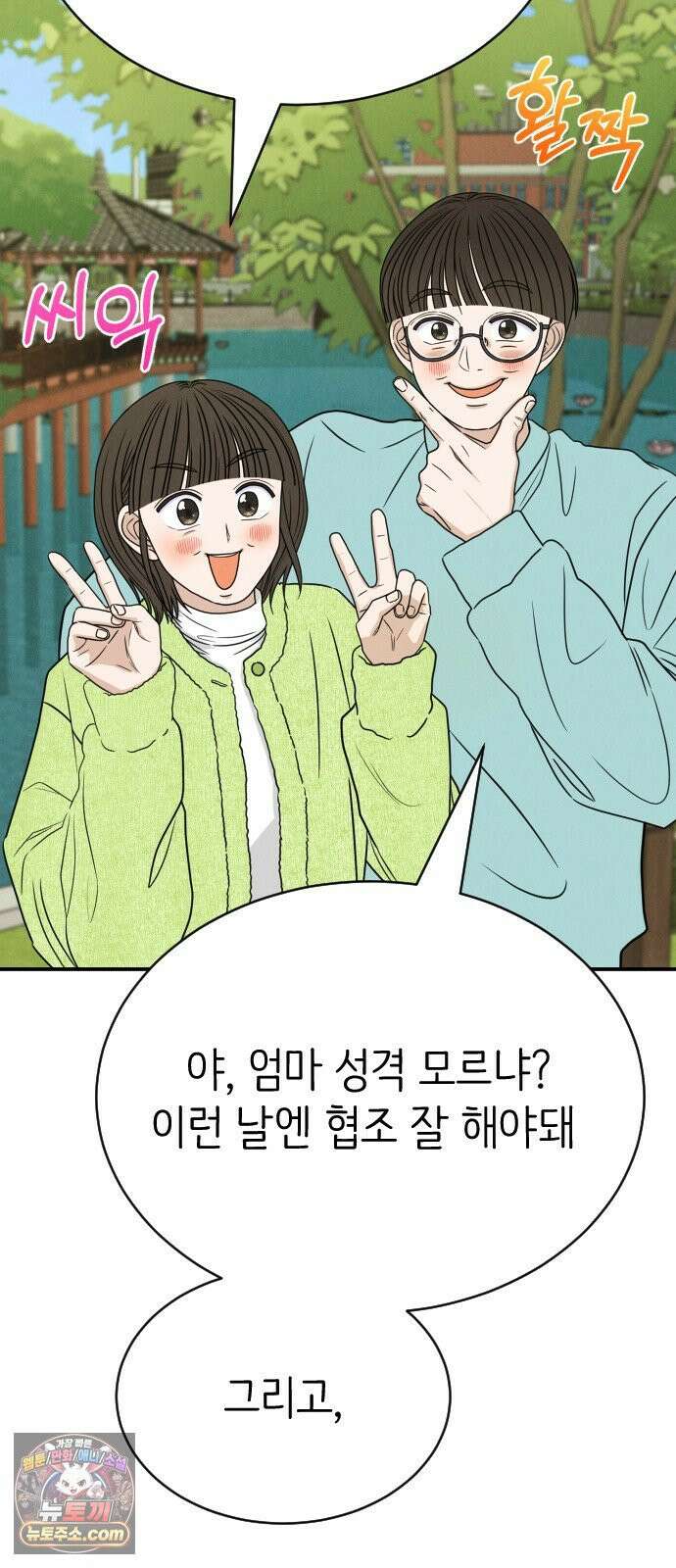 배고픈 새가 일찍 일어난다 4화 엄마표 김밥 5