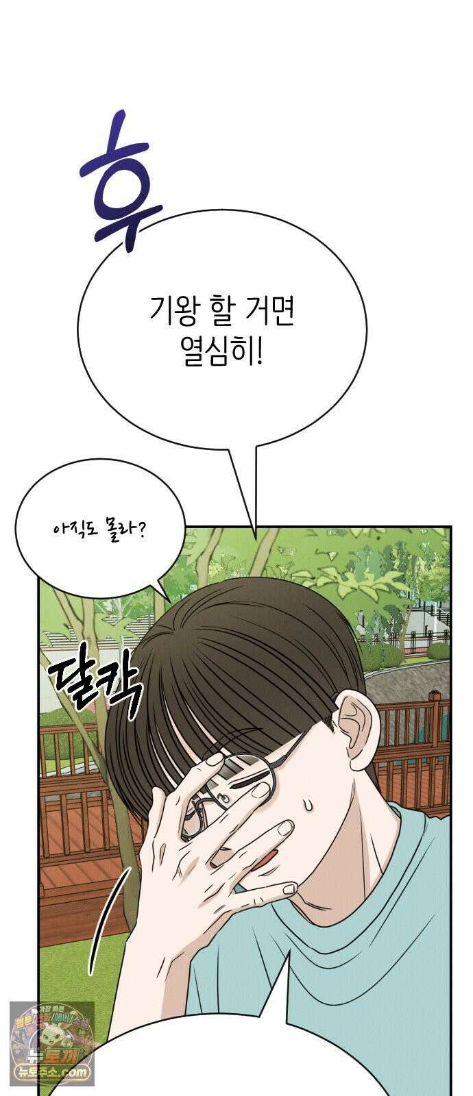 배고픈 새가 일찍 일어난다 4화 엄마표 김밥 6