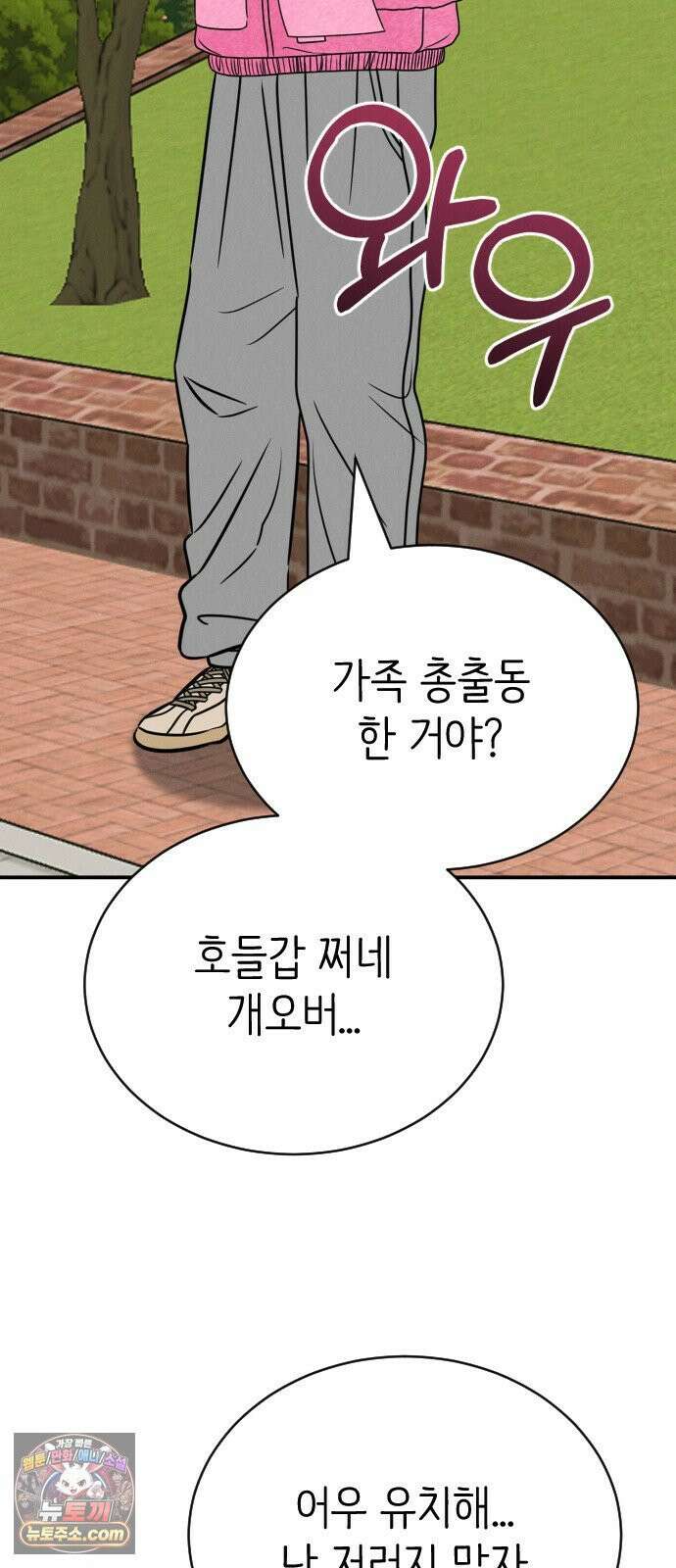 배고픈 새가 일찍 일어난다 4화 엄마표 김밥 11