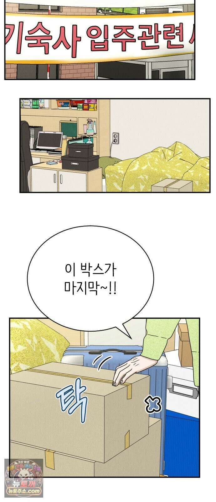배고픈 새가 일찍 일어난다 4화 엄마표 김밥 13