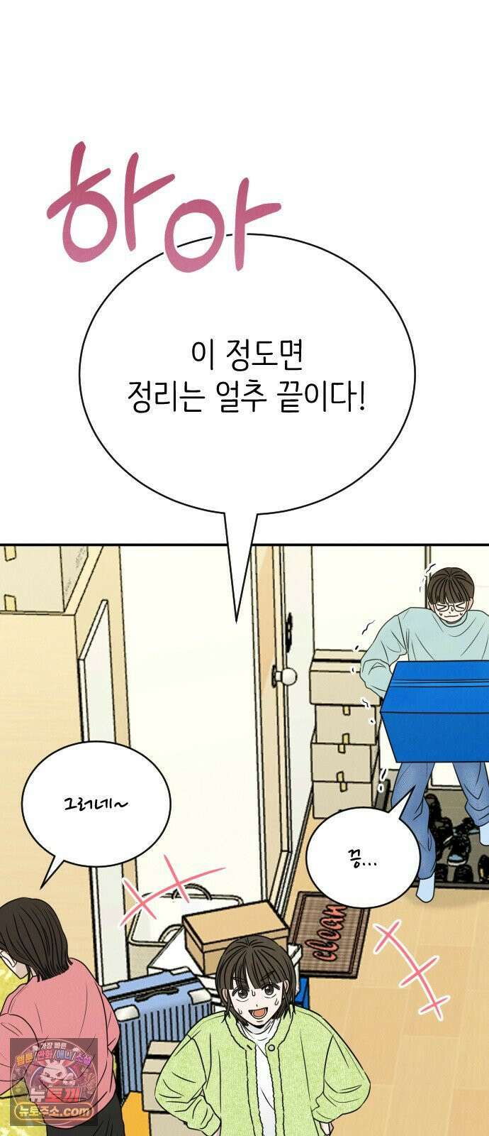 배고픈 새가 일찍 일어난다 4화 엄마표 김밥 14