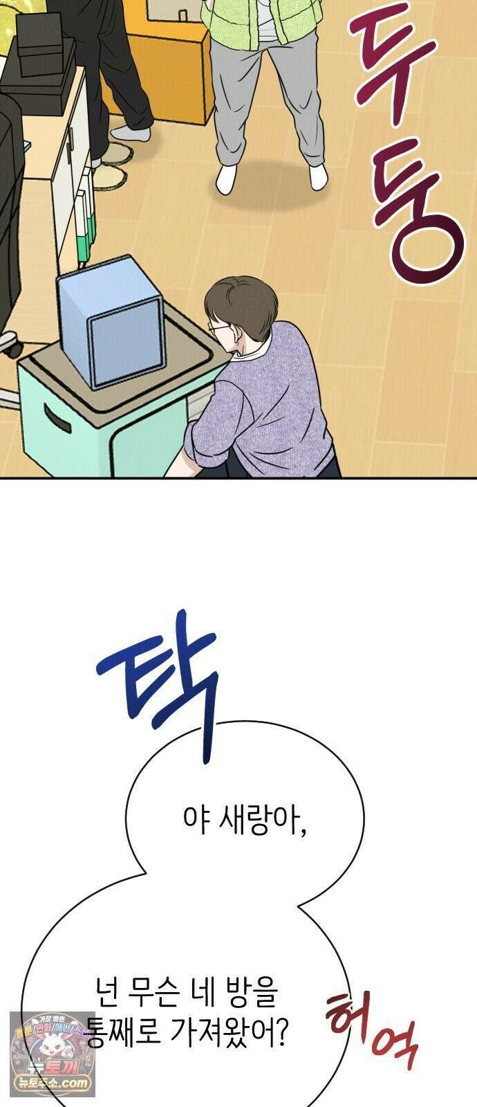 배고픈 새가 일찍 일어난다 4화 엄마표 김밥 15