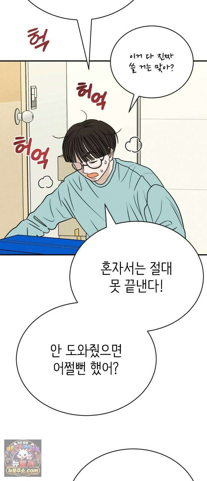 배고픈 새가 일찍 일어난다 4화 엄마표 김밥 16